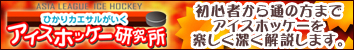 �Ђ���J�G�T���������A�C�X�z�b�P�[������