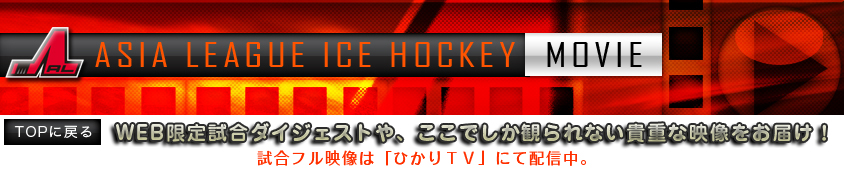 ASIA LEAGUE ICE HOCKEY