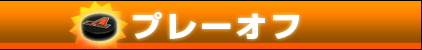 �v���[�I�t